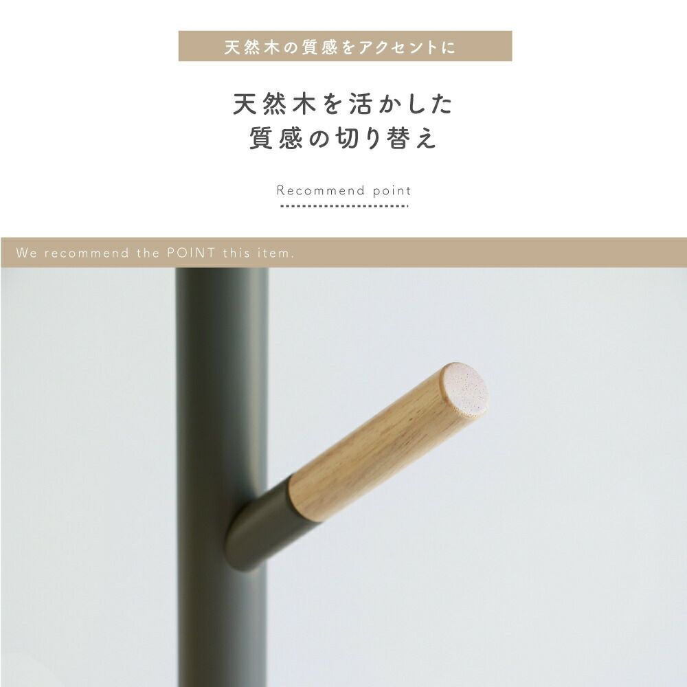 ハンガーデザイナーおしゃれハンガーラックポールハンガー洋服収納片付け玄関収納木製北欧PoleHangercime
