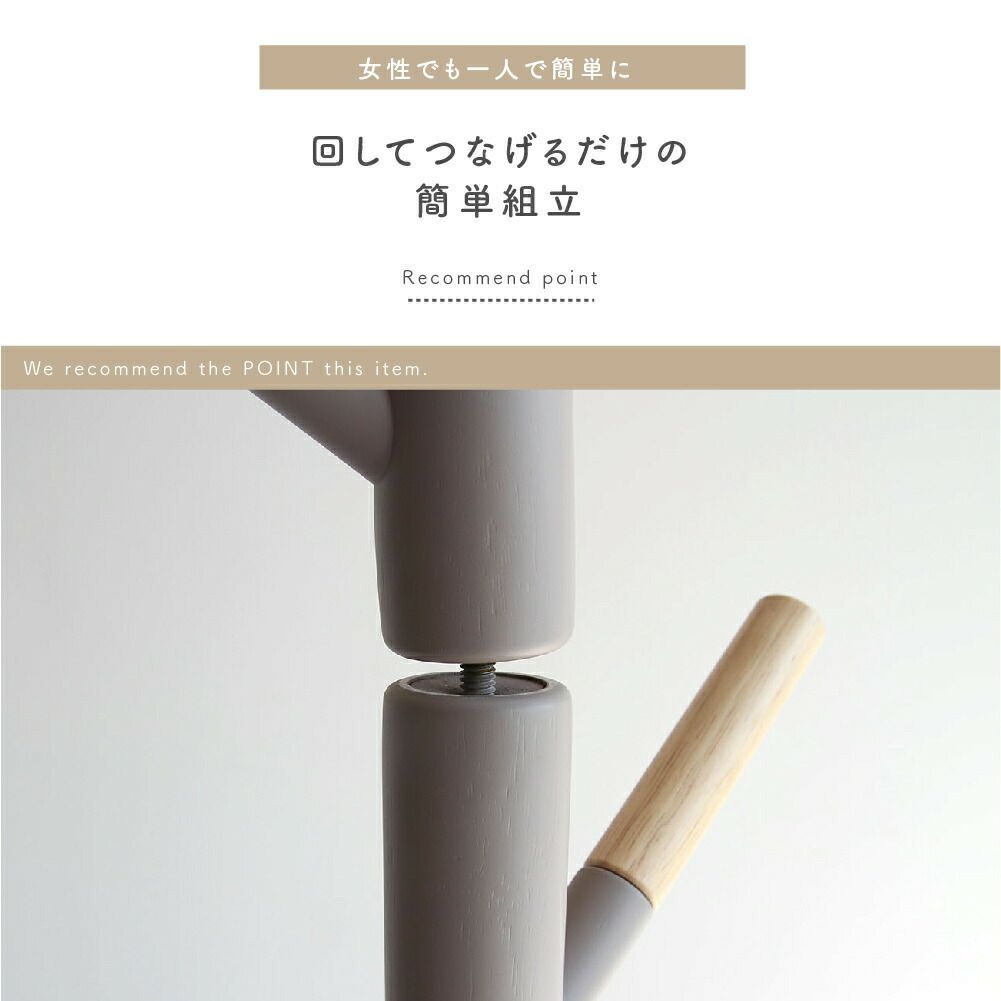 ハンガーデザイナーおしゃれハンガーラックポールハンガー洋服収納片付け玄関収納木製北欧PoleHangercime