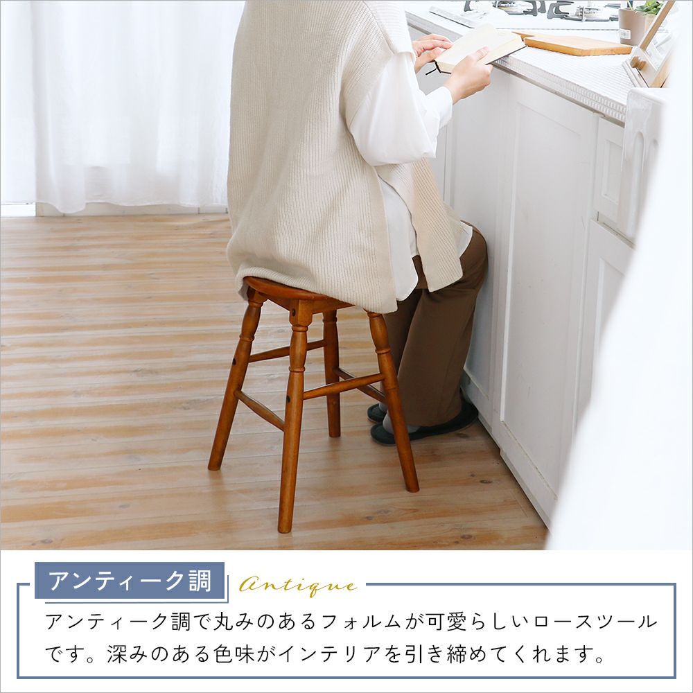 アンティーク調の高さ45cmの木製ロースツール