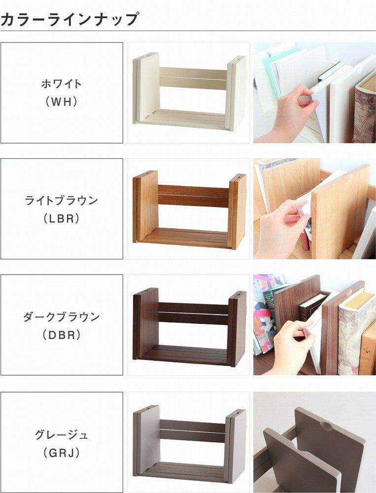 【送料無料】bookstand(LIBRO)本立本棚ブックスタンド収納棚幅変更可能可動式片付けブックスタンド本立てマガジンラックブックラックコミックラックマンガ収納雑誌立てbookrack本立て雑誌収納片付けキレイシンプル卓上おしゃれ