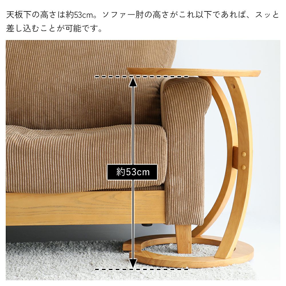 手元まで引き寄せて使えるサイドテーブル
