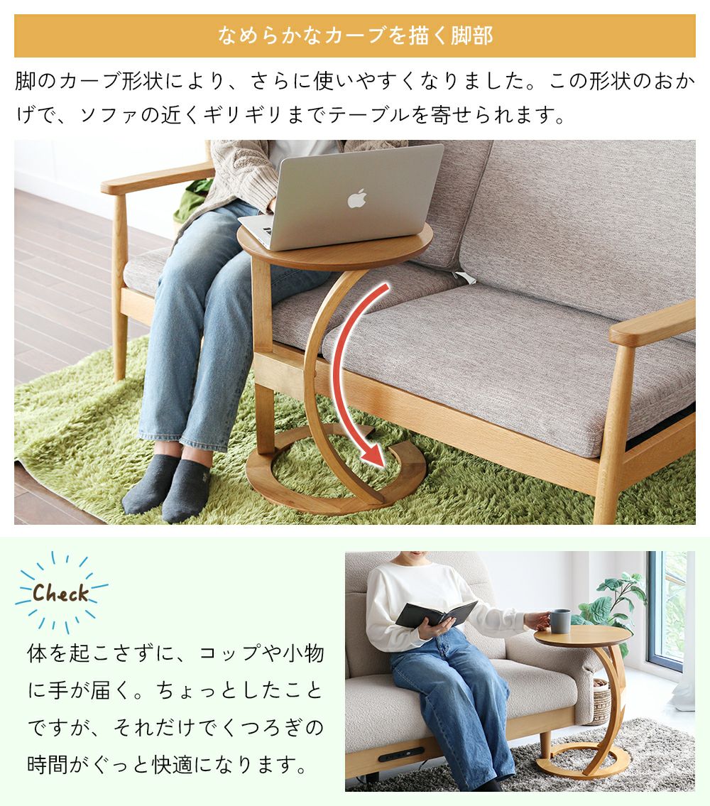 手元まで引き寄せて使えるサイドテーブル