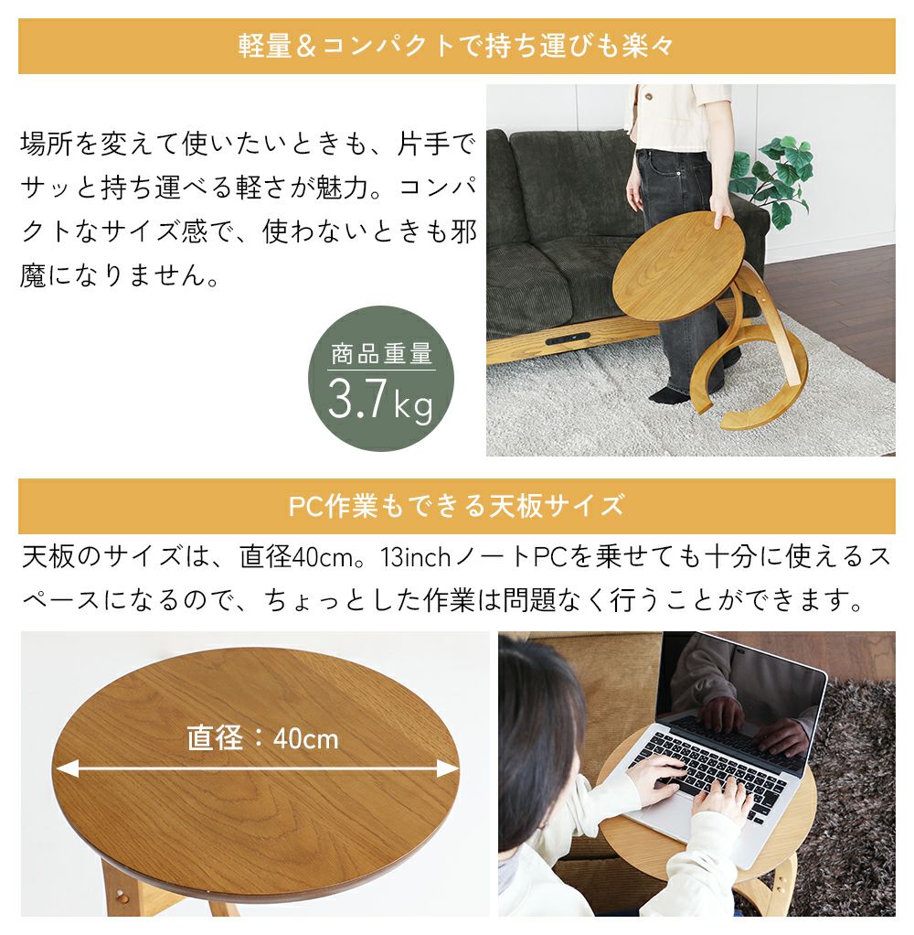 手元まで引き寄せて使えるサイドテーブル