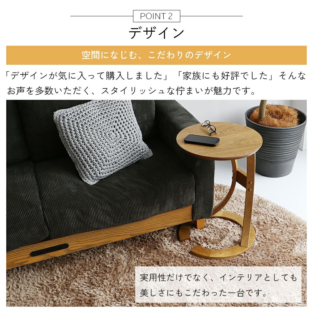 手元まで引き寄せて使えるサイドテーブル