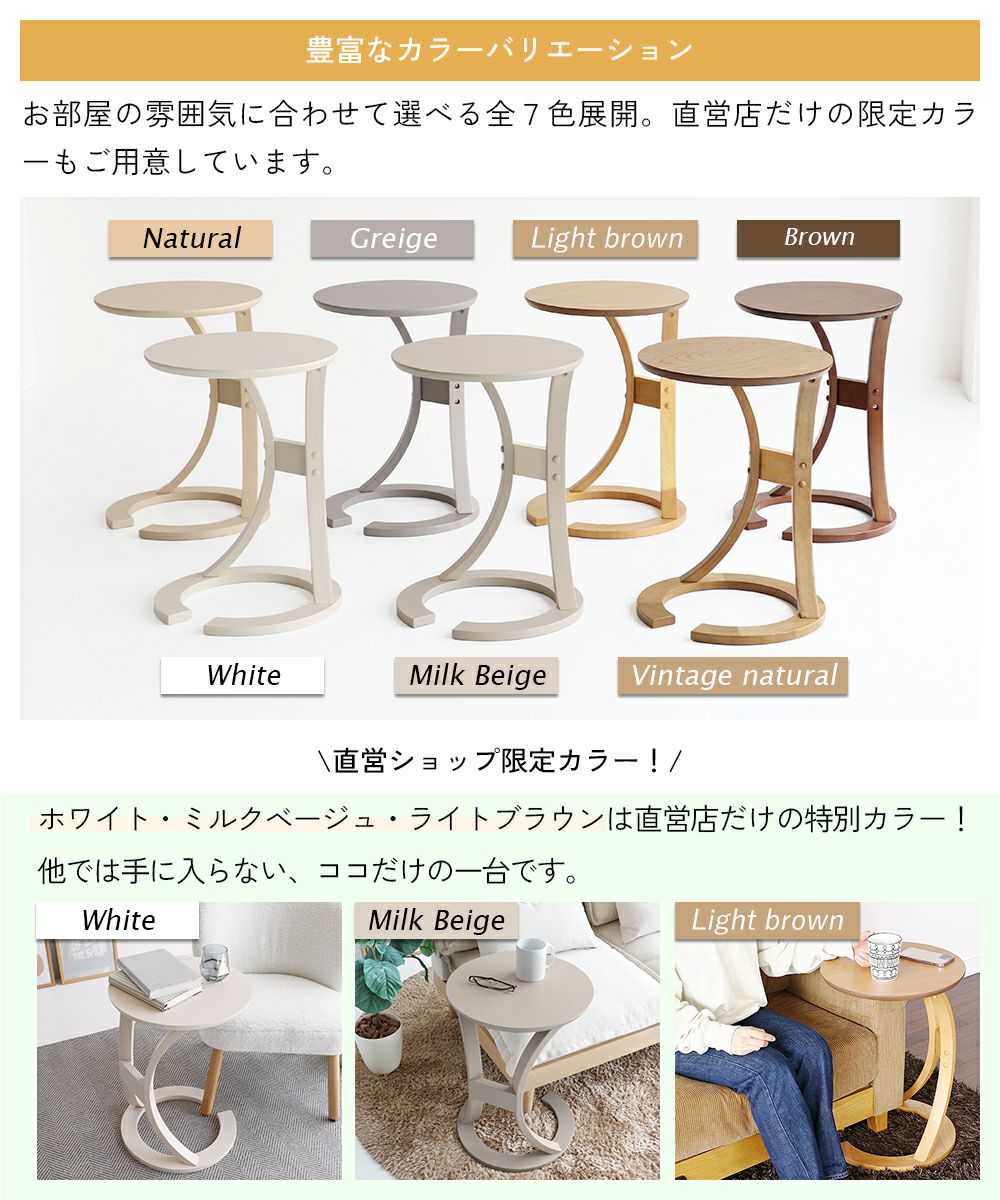 手元まで引き寄せて使えるサイドテーブル