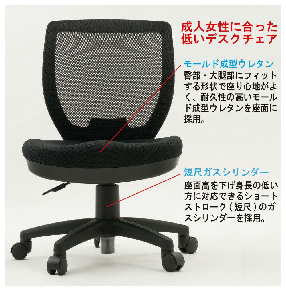低い椅子デスクチェアＬＤｃＳ－Ｗ４７．５、座面の高さ３８ｃｍ～４３ｃｍ、背もたれまでの座面の奥行３８ｃｍ、シート幅４７．５ｃｍ、創造的ダイバーシティー・デスクチェア