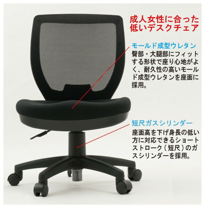 低い椅子デスクチェアＬＤｃＳ－Ｗ４７．５、座面の高さ３８ｃｍ～４３ｃｍ、背もたれまでの座面の奥行３８ｃｍ、シート幅４７．５ｃｍ、創造的ダイバーシティー・デスクチェア