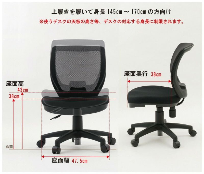 低い椅子デスクチェアＬＤｃＳ－Ｗ４７．５、座面の高さ３８ｃｍ～４３ｃｍ、背もたれまでの座面の奥行３８ｃｍ、シート幅４７．５ｃｍ、創造的ダイバーシティー・デスクチェア