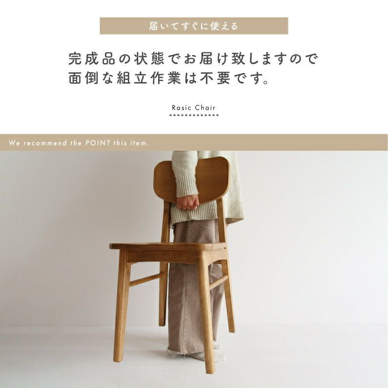チェアデスクチェアダイニングチェア椅子チェアーアンティーク風木製椅子Rasic北欧おしゃれブラウングリーンナチュラルイス
