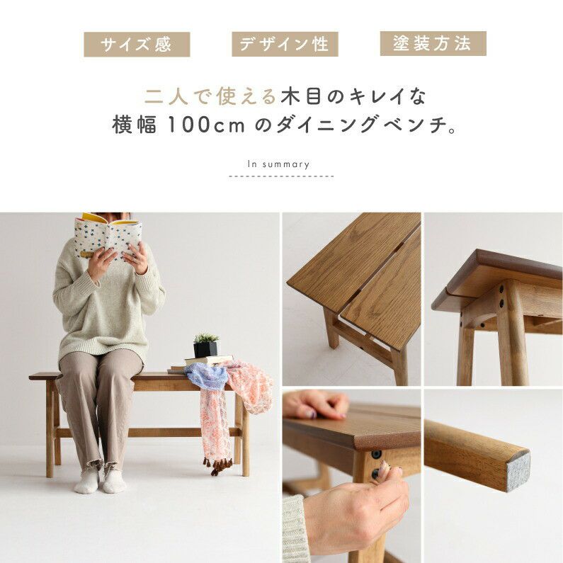 横幅100cmダイニングベンチ木製bench収納ヴィンテージ風RAC-3330NAカフェオーク材Rasicラシックナチュラル