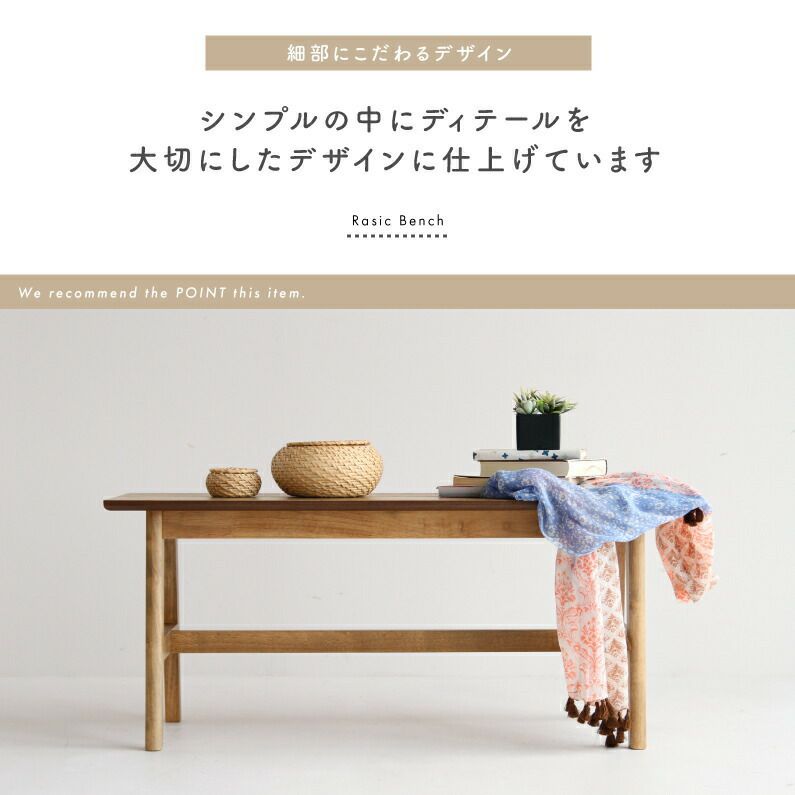 横幅100cmダイニングベンチ木製bench収納ヴィンテージ風RAC-3330NAカフェオーク材Rasicラシックナチュラル