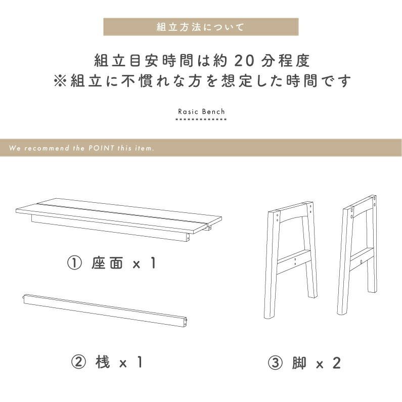 横幅100cmダイニングベンチ木製bench収納ヴィンテージ風RAC-3330NAカフェオーク材Rasicラシックナチュラル
