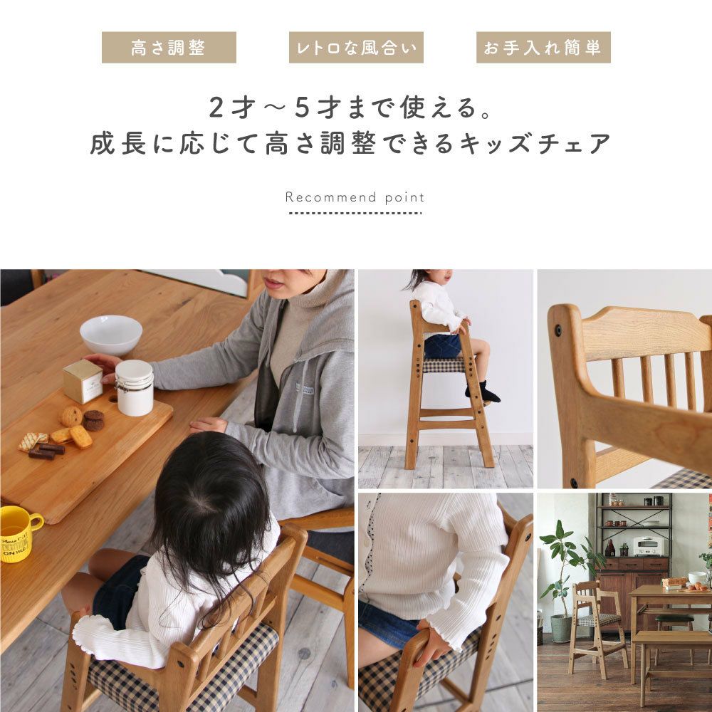 キッズチェアハイチェア子ども用高さ調整食事椅子子ども用RAC-3331CH