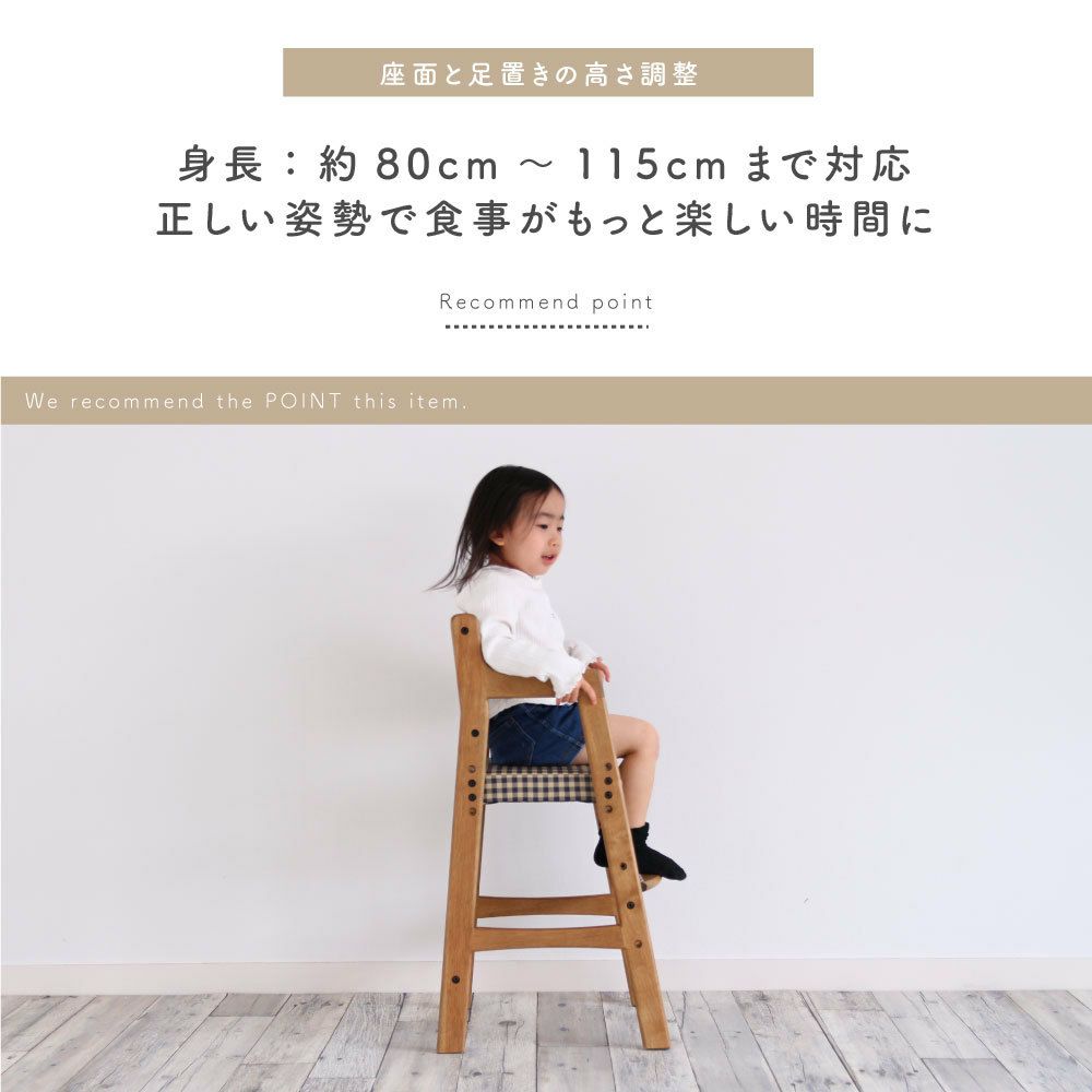 キッズチェアハイチェア子ども用高さ調整食事椅子子ども用RAC-3331CH