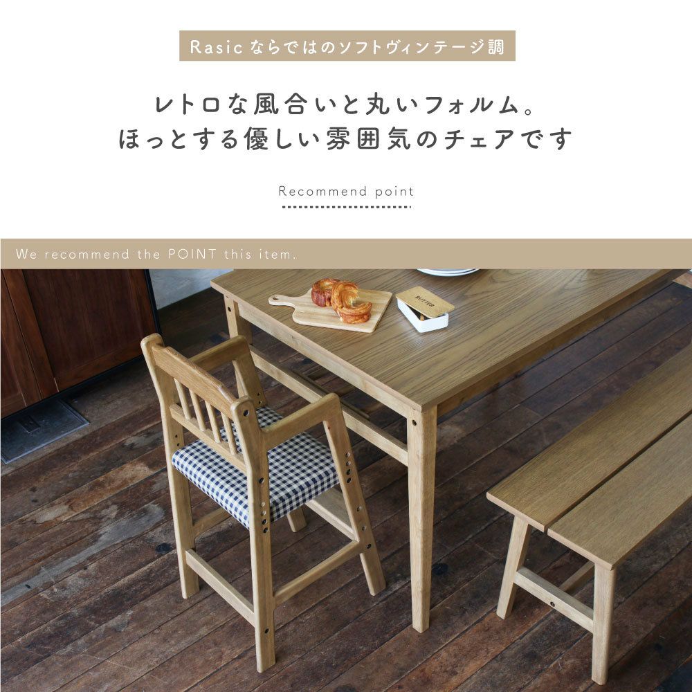 キッズチェアハイチェア子ども用高さ調整食事椅子子ども用RAC-3331CH