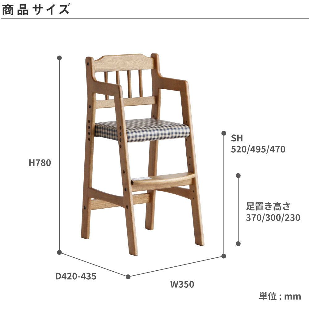 キッズチェアハイチェア子ども用高さ調整食事椅子子ども用RAC-3331CH