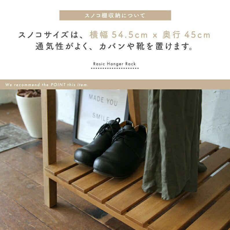 ●ポイント5倍+クーポン発行中●ハンガーラック収納家具木製おしゃれ収納用品洋服掛け衣類収納ナチュラルスチールシンプル北欧RasicHangerRackRAH-3335NA