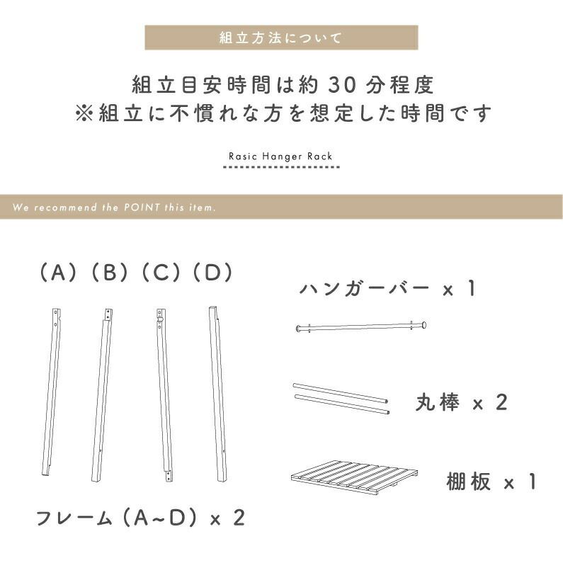 ●ポイント5倍+クーポン発行中●ハンガーラック収納家具木製おしゃれ収納用品洋服掛け衣類収納ナチュラルスチールシンプル北欧RasicHangerRackRAH-3335NA