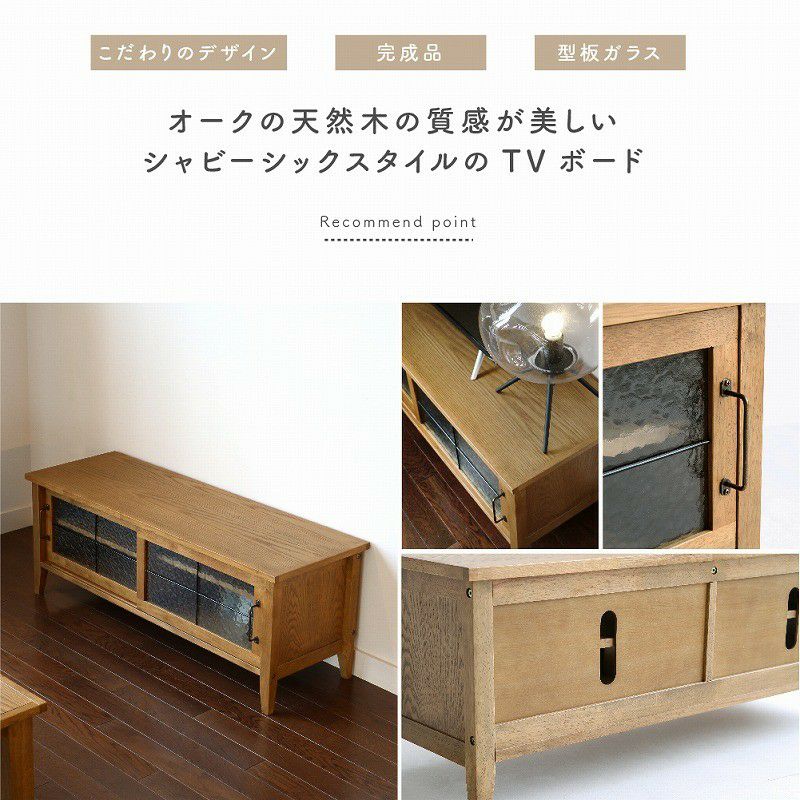 幅100cm110cmテレビボードテレビ台収納AVラック収納家具片付けオーク材TVBoard