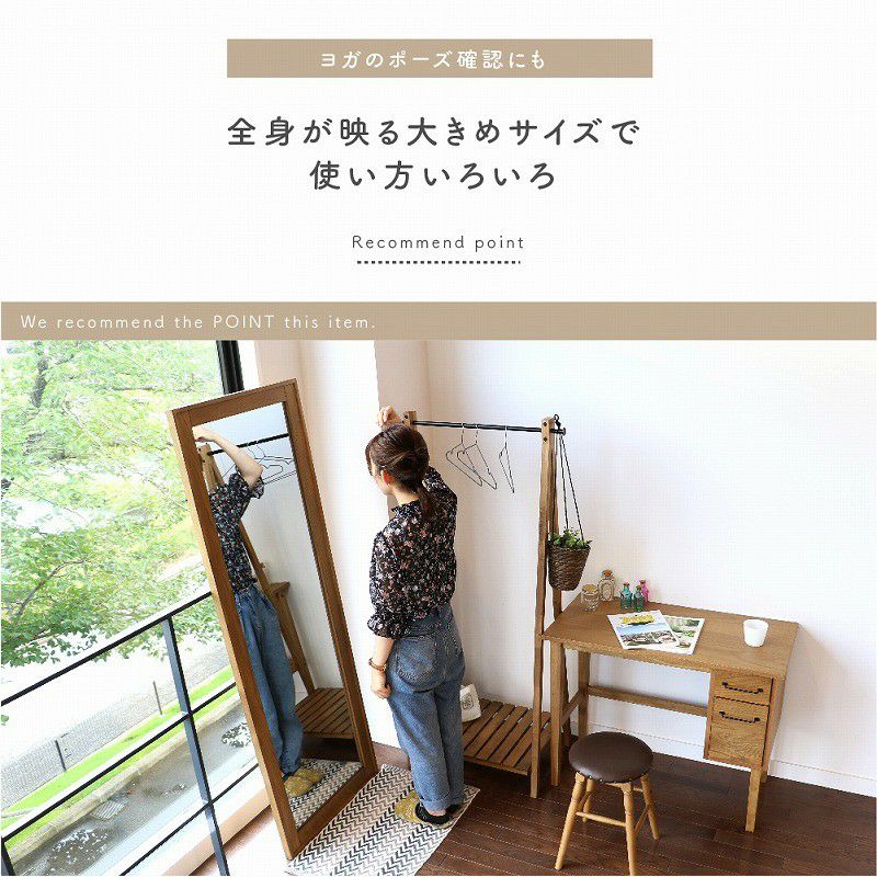 全身ミラー姿鏡mirrorおしゃれカワイイカフェ北欧ミッドセンチュリージャンボダンス大きいミラー高さ170cmミラー鏡mirrorウォールナット家具インテリア姿見ミラー鏡