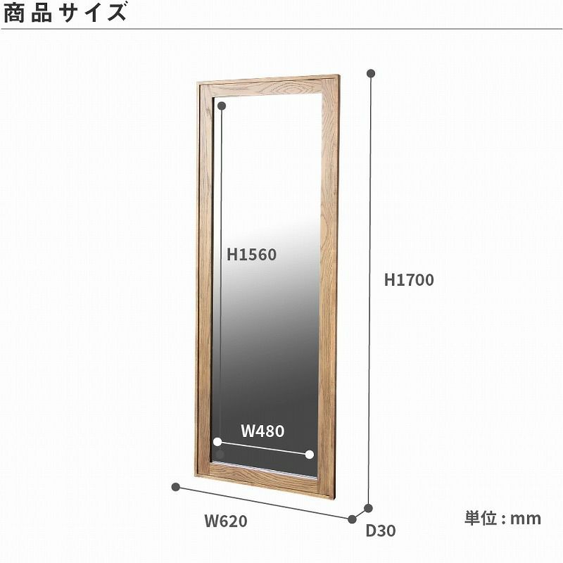 全身ミラー姿鏡mirrorおしゃれカワイイカフェ北欧ミッドセンチュリージャンボダンス大きいミラー高さ170cmミラー鏡mirrorウォールナット家具インテリア姿見ミラー鏡