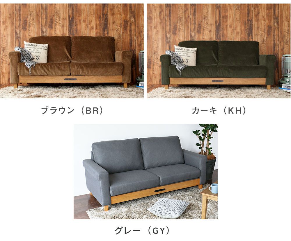 ●ポイント5倍+クーポン発行中在宅応援！●二人掛けソファーコーディロイSOFA2-SEATERRasicLPSofaSバネ充電電源PSE対応ラシック寝床ごろ寝