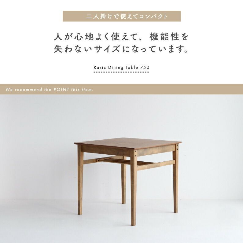 幅75cmダイニングテーブル２人用木製コンパクト新生活おしゃれカフェ北欧一人暮らしオーク材ヴィンテージ風キッチン食卓