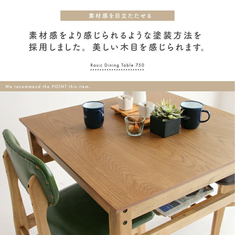 幅75cmダイニングテーブル２人用木製コンパクト新生活おしゃれカフェ北欧一人暮らしオーク材ヴィンテージ風キッチン食卓