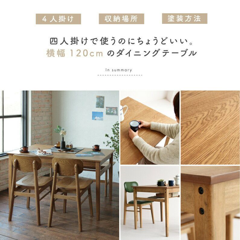 横幅120cmダイニングテーブル４人掛け木製ヴィンテージ風RAT-3328NAカフェオーク材Rasicラシックナチュラル