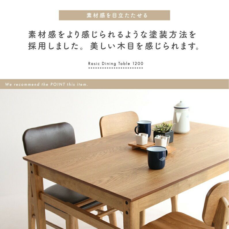 横幅120cmダイニングテーブル４人掛け木製ヴィンテージ風RAT-3328NAカフェオーク材Rasicラシックナチュラル