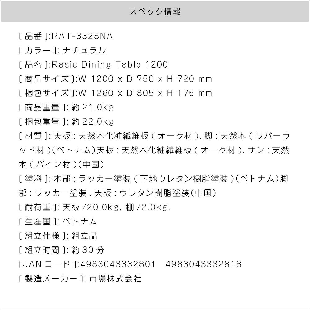 ＼クーポン発行中／横幅120cmダイニングテーブル４人掛け木製ヴィンテージ風RAT-3328NAカフェオーク材Rasicラシックナチュラル