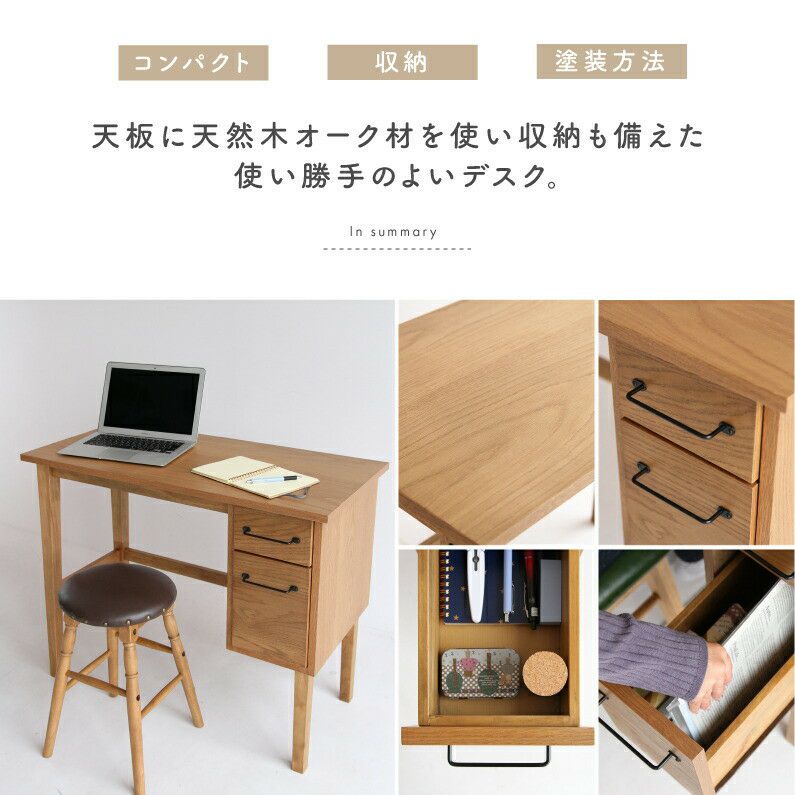 デスク書斎デスク机引出し収納木製学習机コンパクト作業机desk横幅90cm奥行45cmRasicDesk900RAT-3334NA北欧ナチュラルヴィンテージ風カフェおしゃれかわいい