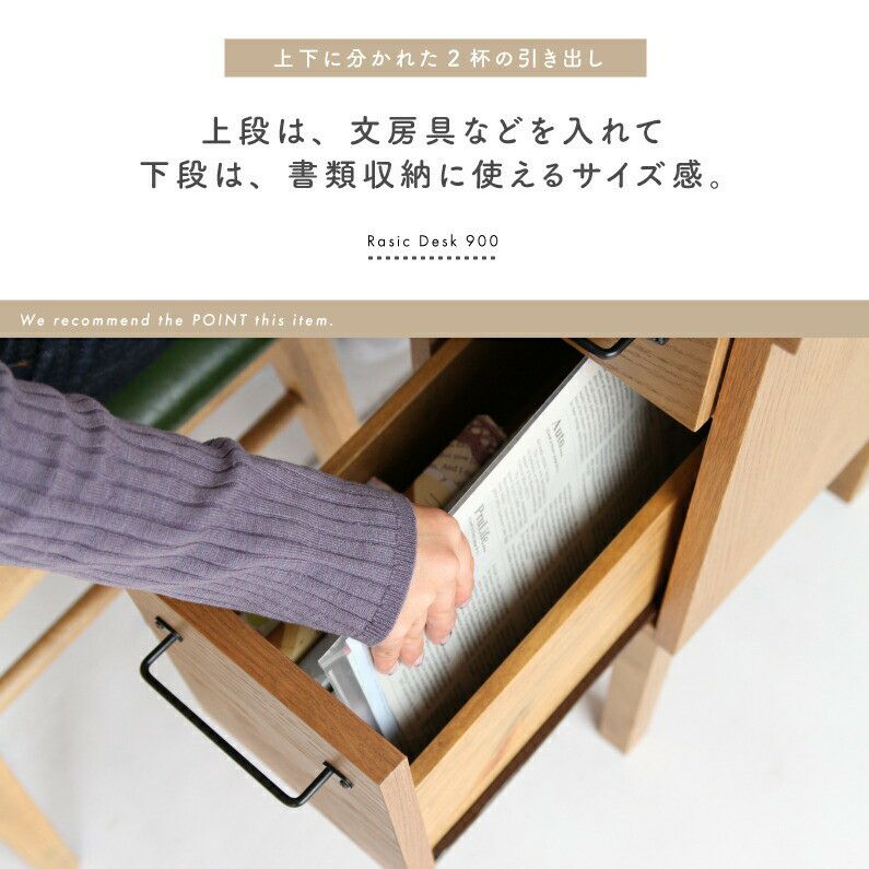デスク書斎デスク机引出し収納木製学習机コンパクト作業机desk横幅90cm奥行45cmRasicDesk900RAT-3334NA北欧ナチュラルヴィンテージ風カフェおしゃれかわいい