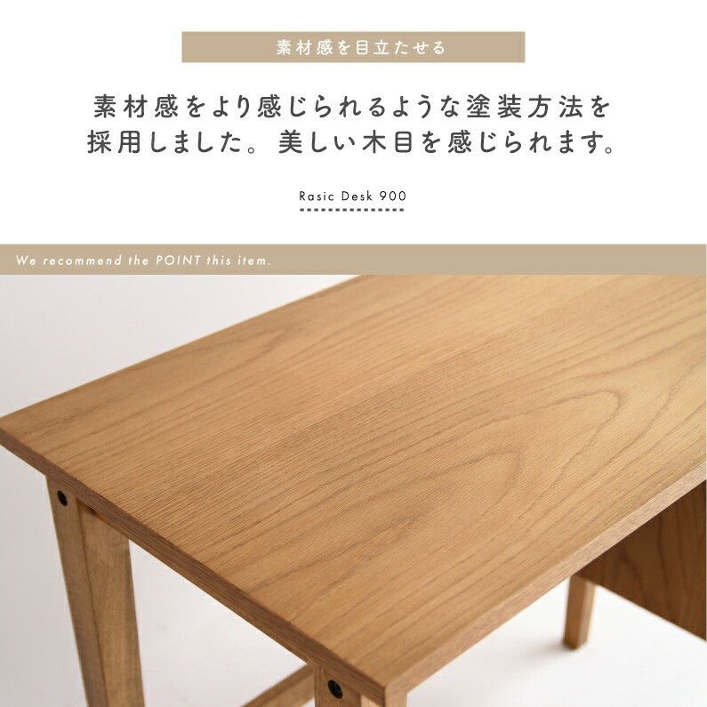 デスク書斎デスク机引出し収納木製学習机コンパクト作業机desk横幅90cm奥行45cmRasicDesk900RAT-3334NA北欧ナチュラルヴィンテージ風カフェおしゃれかわいい