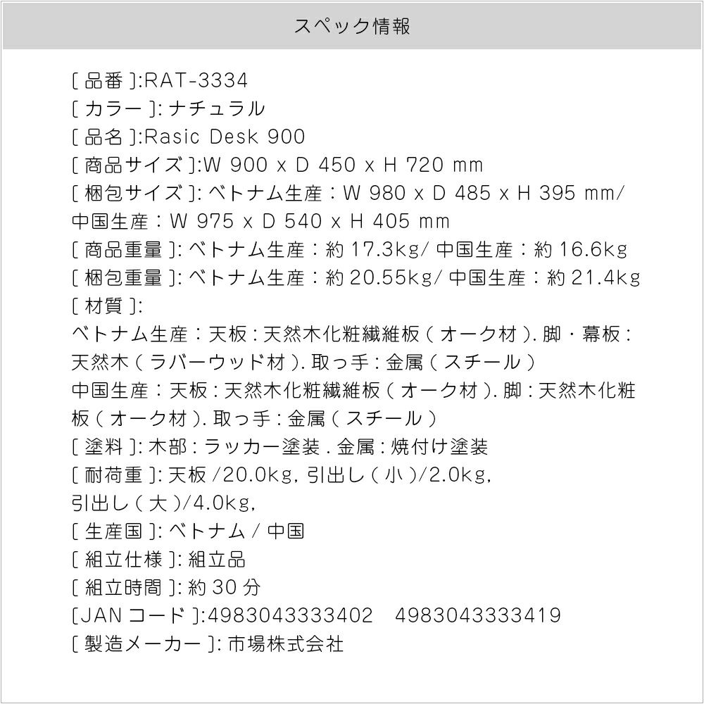 デスク書斎デスク机引出し収納木製学習机コンパクト作業机desk横幅90cm奥行45cmRasicDesk900RAT-3334NA北欧ナチュラルヴィンテージ風カフェおしゃれかわいい