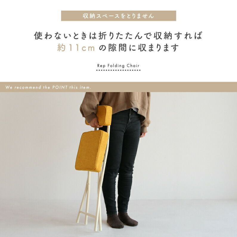 折りたたみチェアー