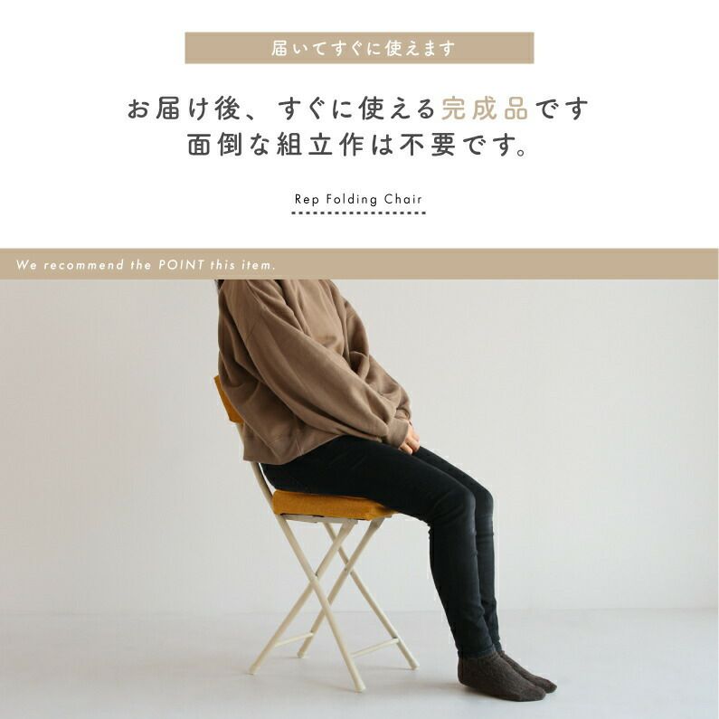 折りたたみチェアー