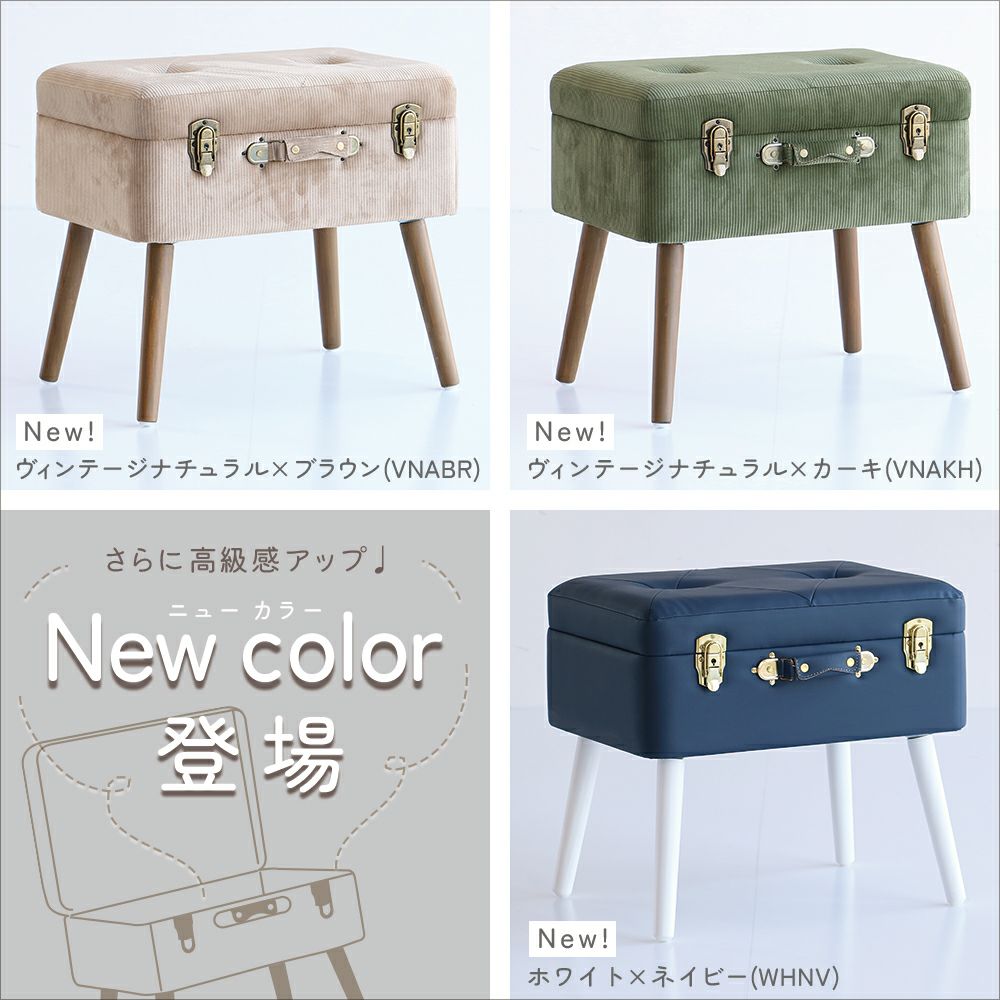 【送料無料】スツールチェアー収納式トランク収納椅子おしゃれかわいい片付け