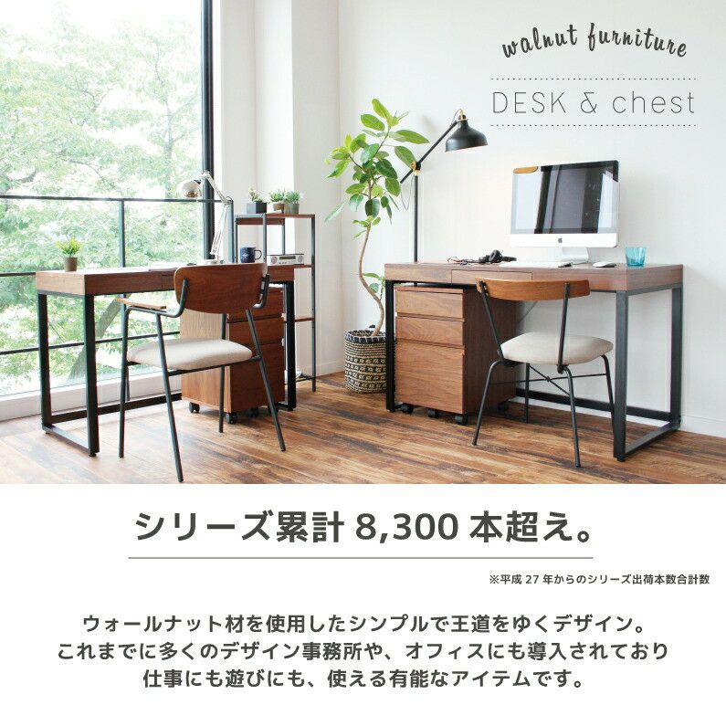 【期間限定！レビュー割り実施中】ウォールナットデスク・パソコンデスク_シンプルデザイン【書斎机】【幅1200】便利な引出付き机【emo.エモ】【anthemアンセム】SOHOオフィスにも