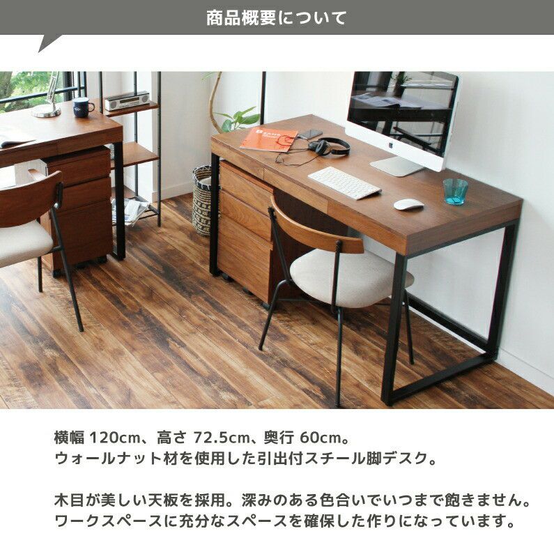 ウォールナットパソコンデスクシンプルデザイン書斎机幅1200引き出しemo.エモanthemアンセムSOHOオフィス|ウォルナットパソコンデスク木製天然木パソコンテーブルオフィステーブルおしゃれオフィスデスクテーブルハイタイプpcデスク