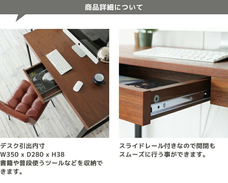 ウォールナットパソコンデスクシンプルデザイン書斎机幅1200引き出しemo.エモanthemアンセムSOHOオフィス|ウォルナットパソコンデスク木製天然木パソコンテーブルオフィステーブルおしゃれオフィスデスクテーブルハイタイプpcデスク