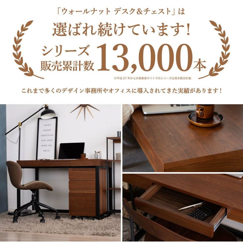 おしゃれなウォールナット木製デスクと収納ワゴンのセット。PC作業や在宅ワーク、リモートワークに最適な北欧インダストリアルテイストです。コンパクトな引き出し付き