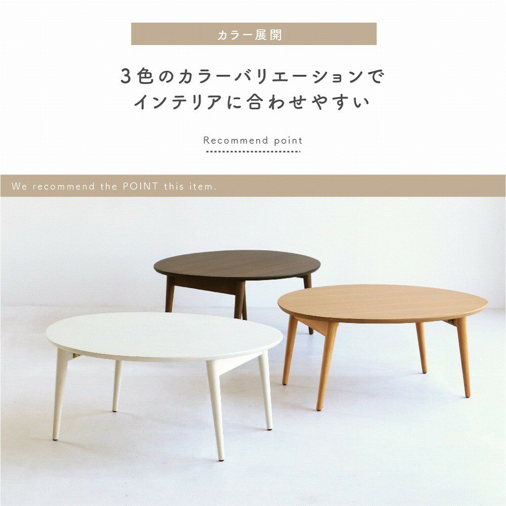 年間500本売上ちゃぶ台折りたたみ丸80cmテーブル折り畳み木製テーブルセンターテーブルローテーブル|丸テーブル円卓座卓ロータイプロー一人暮らしおしゃれセンター円形インテリアリビングコンパクト収納おりたたみT-2586