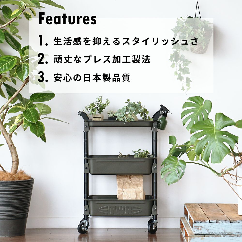 【限定カラー】ツールワゴンロイヤル(1浅2深）3段トレイ3段収納TOYO東洋スチールTWR-4金属工具キャスター移動移動式ワゴンラック収納家具インテリアトレイキッチンラック片付けワゴン収納隙間収納日本製
