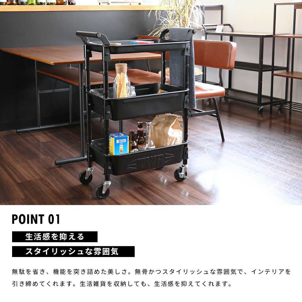 【限定カラー】ツールワゴンロイヤル(1浅2深）3段トレイ3段収納TOYO東洋スチールTWR-4金属工具キャスター移動移動式ワゴンラック収納家具インテリアトレイキッチンラック片付けワゴン収納隙間収納日本製