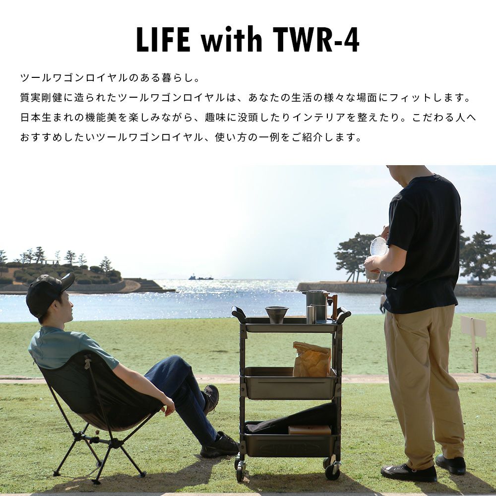 【限定カラー】ツールワゴンロイヤル(1浅2深）3段トレイ3段収納TOYO東洋スチールTWR-4金属工具キャスター移動移動式ワゴンラック収納家具インテリアトレイキッチンラック片付けワゴン収納隙間収納日本製
