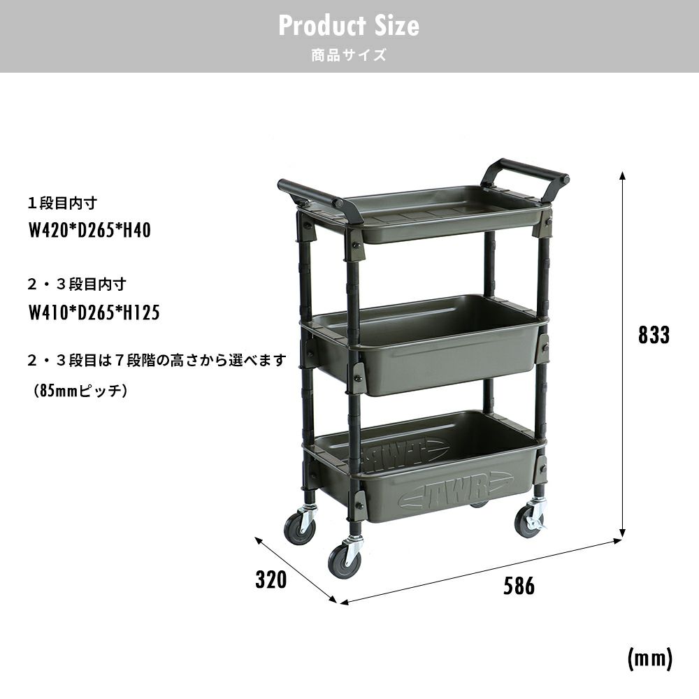 【限定カラー】ツールワゴンロイヤル(1浅2深）3段トレイ3段収納TOYO東洋スチールTWR-4金属工具キャスター移動移動式ワゴンラック収納家具インテリアトレイキッチンラック片付けワゴン収納隙間収納日本製