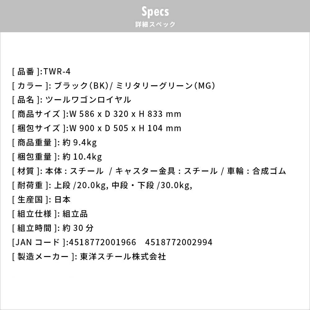 【限定カラー】ツールワゴンロイヤル(1浅2深）3段トレイ3段収納TOYO東洋スチールTWR-4金属工具キャスター移動移動式ワゴンラック収納家具インテリアトレイキッチンラック片付けワゴン収納隙間収納日本製