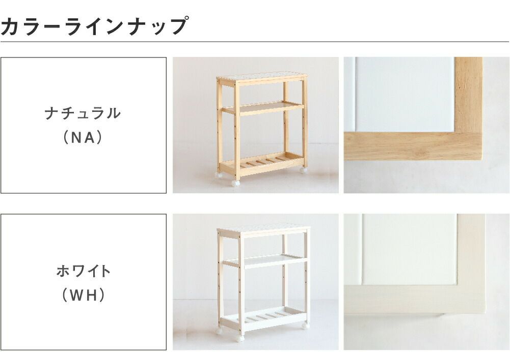 27.5cm隙間収納スリムワゴンキッチンワゴン3段スリム省スペースキッチン収納タイルトップタイル付き