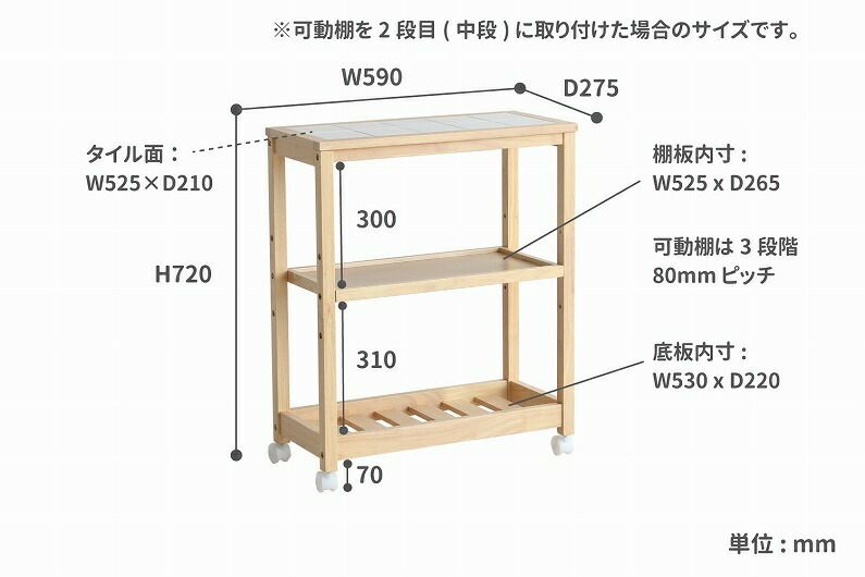 27.5cm隙間収納スリムワゴンキッチンワゴン3段スリム省スペースキッチン収納タイルトップタイル付き